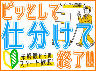 1日4時間～勤務OK！学校終わり/昼のお仕事とかけもち/フルタイムでガッツリ、などまずはお気軽にご相談を★