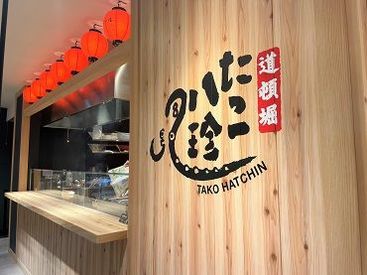 道頓堀 たこ八珍 《松山三越にOPEN!!たこ焼き屋さん*。》
「たこ焼作るの難しそう…」と
不安にならなくて大丈夫♪
すぐ慣れる＆ハマります！！