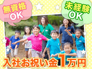 大田区中馬込児童館（株式会社東急キッズベースキャンプ） 子どもたちの「～できた」がやりがい♪子どもと一緒になって喜べる方、お待ちしています★