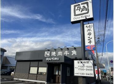 牛角 静岡SBS通り店 ランチタイムは主婦さん活躍中!
ディナーは10～20代スタッフ中心♪
和気あいあいとした雰囲気で働きやすい◎