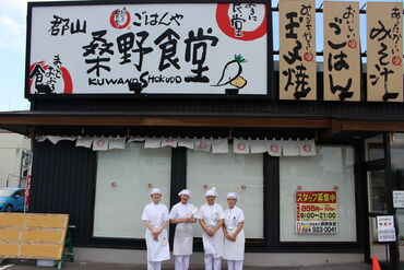 株式会社アイホールディングス　勤務地：まいどおおきに郡山桑野食堂 "飲食未経験"の方も活躍していただける環境★
お仕事はイチから丁寧に指導していきますので
安心してご応募くださいね◎