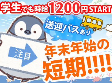 トップワーク株式会社　石狩営業所 モクモクと商品を仕分けていく【だけ】の、と～ってもカンタンなお仕事☆
高校生さんも大歓迎ですよ☆