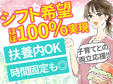 社割でモスの製品が［2～3割引き］で楽しめます！
小学生の職場体験なども受け入れてる和気あいあいとした店舗で、居心地抜群♪
