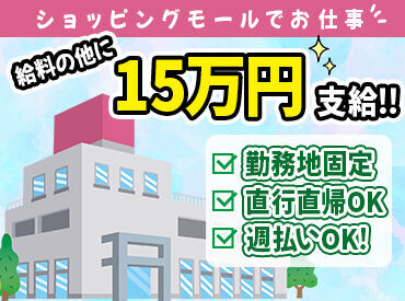 シンテイ警備株式会社 千葉支社/A3203000106 読書の秋、食欲の秋…
今年は＼"稼ぐ"秋！／
≪週4日以上の勤務で1日+1000円の手当あり≫