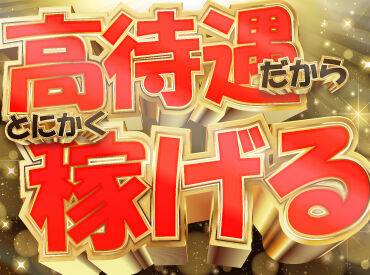 ＜欲しいと思った日が給料日♪＞
入社後支給の「ジョブペイカード」を使えばコンビニ等のATMから引き出せるので、24時間給料日◎