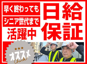 株式会社アスミル　※勤務地:大阪市阿倍野区エリア 高日給を最短当日GET★アスミルでは即払いシステム導入！アプリでぽちっとするだけで365日お給料日にできちゃいます♪