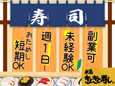 できることが増えたら、その分時給もUP★
頑張った分しっかり評価してもらえるから、
やる気も自然と出てくるんです!!