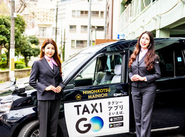 日本交通グループ関西　毎日タクシー株式会社 エキスパートドライバー候補を大募集★通常のタクシードライバーではできないお仕事ができるため、高収入が目指せます！