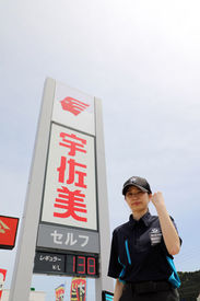 宇佐美ガソリンスタンド 新大宮バイパス浦和町谷店(出光) 「安定した収入を得たい」「長期でしっかり稼ぎたい」
そんな方にオススメのお仕事です♪