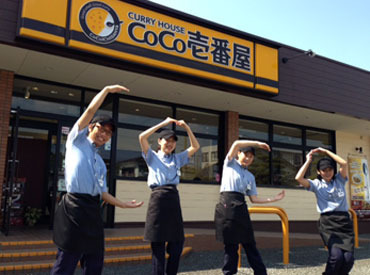 CoCo壱番屋 熊本東バイパス店 30～40代の方大歓迎♪
ライフステージの変化などに合わせて
働き方も柔軟に選べます◎
安定勤務or独立したい方どちらもOK！