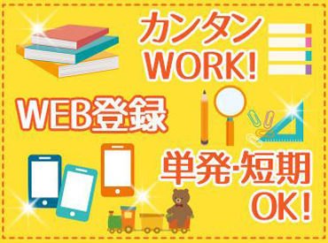 お財布がピンチでも大丈夫！【日払いOK】【高時給案件あり】
働いたその日にお給料がもらえるって嬉しい (●’з`b)．ﾟ+