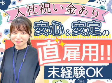 株式会社トップクルー 第1オフィス 【面接率100％×採用率98％】
気になったらスグ応募★
余計な準備は不要です！
応募⇒面接⇒勤務開始がとってもスムーズ♪