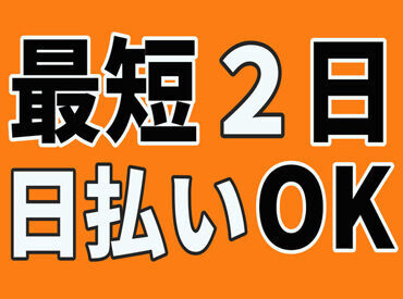 株式会社CUBE 富山営業所（お仕事No：32140） 「未経験OK」「資格を活かしたい」「残業なし」「稼ぎたい」など
希望の働き方なども相談OK◎まずは一緒に職場見学から♪