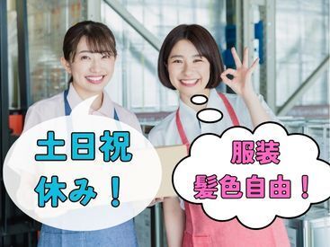 株式会社KDP 南大阪営業所 M026-2 ＼週1日～＠泉大津市／

女性スタッフ多数活躍中♪
服装・髪型自由でオシャレも我慢せずに働けます★