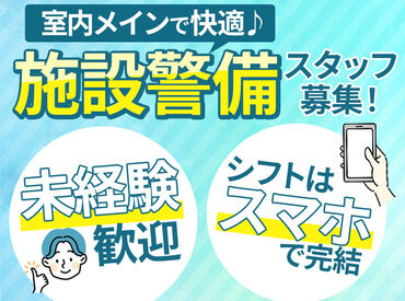 ★★手厚～い手当多数★★
■入社祝い金計12万円！
■昼食手当付研修で3万円！
>>基本給+αの収入がたくさん♪