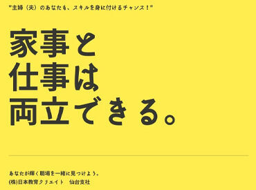 スキルアップを目指したい方や
経験を活かしたい方にも
ピッタリです◎
※画像はイメージです