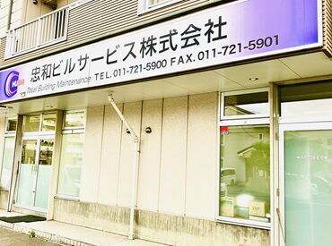 ＼未経験でも問題なし！清掃をお任せ／
お客様はいない環境なので
モクモクと作業に集中できます！