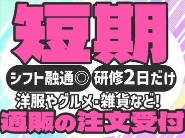 アルティウスリンク株式会社/1241001630 オープニング大募集★☆
一緒にスタートする仲間が多数いるから
未経験でも安心です◎
履歴書不要＆WEB面談で内定GET♪