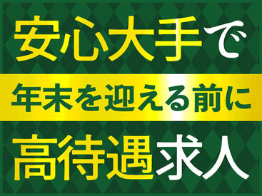 株式会社リンクスタッフグループ　大宮支店【012】 "超"カンタンな現場の片付け作業！木くずの掃き掃除など、その日に教えてもらってすぐできるシンプルさ抜群のお仕事です★