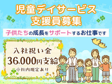 ともさんか　くじはま ブランクがある方OK♪主婦(主夫)・フリーター・子育て中の方も活躍中！現役を引退された方もOK♪