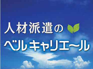 【応募資格】
・製茶業界経験者歓迎
・フォークリフト経験者歓迎
・Excel・Word実務経験者歓迎