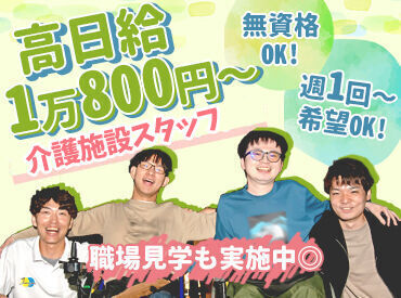 ブランクがある方でも歓迎♪
≪朝勤務のみ≫で他のお仕事とのかけもちも◎
最初は丁寧に研修&フォローします！