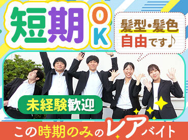 泉大津税務署 未経験・初バイトの皆さんも大歓迎★
お仕事の流れなどは一から丁寧にお教えします◎