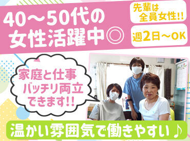 デイサービス　庵みつ 担当者も未経験から介護の世界に飛び込み、
独立、15年程施設の運営をしてきました◎
やる気さえあれば大丈夫！どなたでも歓迎♪