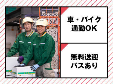 ヤマト運輸(株) 大阪ベース 新型コロナウイルス対策として、アルコール消毒完備！アルバイトさん全員にロッカーも完備しています！
広告No.Y00000416836