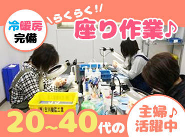 株式会社古川樹脂工業 ＼シフト柔軟対応◎／
急なお休みも相談しやすい★
働くアナタを応援します(^^♪