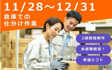 株式会社アルメイツ　※勤務地：新潟市西区 希望時間・希望曜日は面接で確認☆
お気軽にご相談ください！