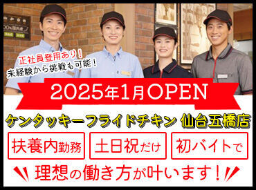 ＜未経験歓迎♪＞
お仕事はとっても簡単♪
教育にも自信あり☆
初バイト・パートはココで決まりっ◎