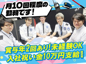 株式会社アイザワビルサービス/S102 20～60代まで幅広く活躍中！住友不動産が所有する都心のオフィスビルでの管理業務をお任せします。
チームでのお仕事◎