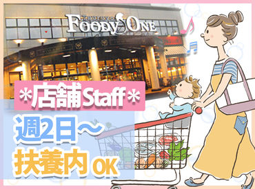 ◆ 鶴屋グループのスーパー ◆
ちょっと良いものが買えるフーディワン♪
お仕事終わりの買い物にもおすすめです