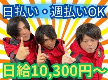 ＼警備デビューの方も大歓迎！／
週1日～空いた日だけ◎まずは日勤から♪
自分の生活に合わせて無理なく始められる♪