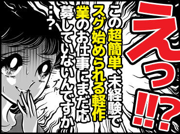 株式会社CUBE 石川営業所（お仕事No：29880） 「未経験OK」「資格を活かしたい」「残業なし」「稼ぎたい」など
希望の働き方なども相談OK◎まずは一緒に職場見学から♪