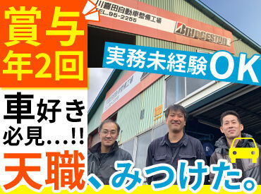 川喜田自動車整備工場 仕事スタートを機に美瑛に引っ越し...
を考えているアナタに朗報！
移住手当/引っ越し補助も応相談◎
面接時に教えてください♪