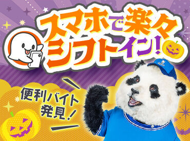 株式会社サカイ引越センター　辻堂エリア【070】 友だちと一緒に応募も大歓迎♪
楽しく働くなら"サカイ"で決まり★*