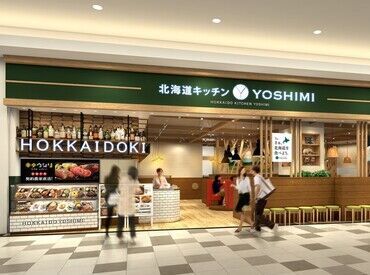 北海道キッチンYOSHIMI　イオンモール宮崎店 お仕事は丁寧にお教えします！
たくさんの新しい仲間と一緒に
協力しながら楽しくお仕事しましょう！
