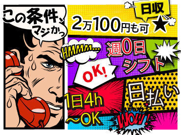 株式会社ミッドアルファ 本社 ＼自分でもできるかな…???／
実はSTAFFさんの多くが未経験♪
まずは短期で始めてみませんか?
未経験の方、大歓迎です！！