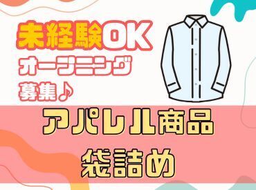 勤務地や仕事は様々◎
あなたにピッタリのお仕事が見つかりますよ！