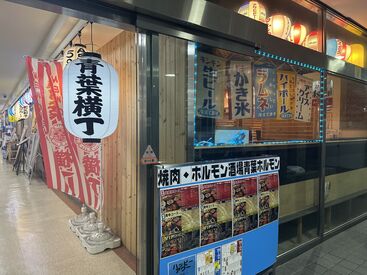 この入り口が目印★
横丁内で系列店舗が全4店舗あるので、
どんな場所で働きたいか
ご希望の店舗をお聞かせ下さいね♪