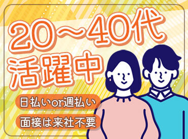 株式会社アクオ あなたにピッタリのお仕事が見つかるハズ♪
気になる方は応募ボタンをCLICK★