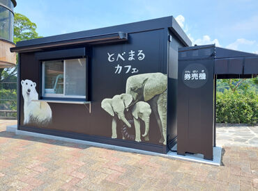 伊予鉄総合企画株式会社（勤務地：愛媛県立とべ動物園） 動物たちの誕生日お祝いメニューや期間限定フェアなど
ワクワク・たのしいイベント多数◎
動物好きさんにピッタリ♪