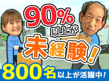 フレッシュ物流株式会社　弥富営業所 ＼ 運送業界は男社会のイメージが強い?! ／
「うちは女性ドライバーも多数活躍中★
社員の4人に1人は女性なんですよ◎」