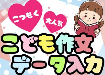 株式会社グラスト　札幌オフィス 