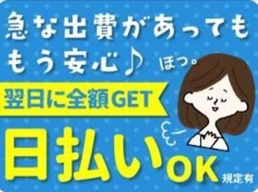 株式会社ウィルエージェンシー　 ≪接客は一切ありません!!≫
モクモクとお掃除やベットメイクをするだけ♪
未経験さんもスグ慣れますよ◎