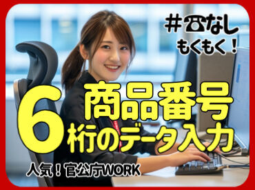 株式会社マーキュリースタッフィング【ＥＸ-00】 金融業界を中心に幅広い業界の
お仕事を取り扱っています♪
経験やスキルあわせてご紹介します！
※画像はイメージです