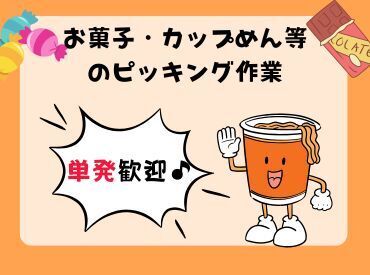 株式会社ヒロ・スタッフエージェンシー 阪神【008】 【働き方は自由】月曜～土曜日の間で単発で働ける★勤務時間も選べるので空き時間を有効活用