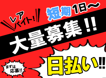 福岡県内に勤務地多数あります！「この日ダケ」「今月はガッツリ」など、あなたの都合に合わせて働けるのが魅力的！